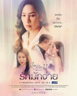 轻率的爱第02集