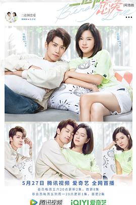 二进制恋爱第06集