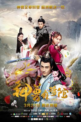 神兽麻将馆第08集