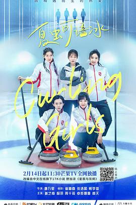 夏虫可语冰第07集