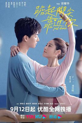 踮起脚尖靠近你第03集