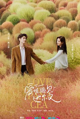 治愈系恋人第02集