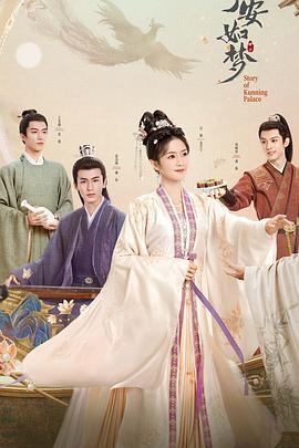 宁安如梦第03集