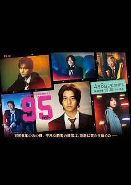 95第09集