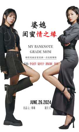 婆媳闺蜜情之缘全集(大结局)