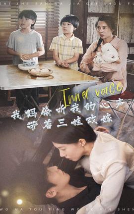 我妈偷听我的心声，带着三娃改嫁全集(大结局)