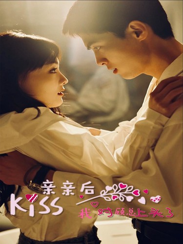亲亲后我对顾总上头了第03集