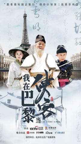 我在巴黎当侠客全集(大结局)