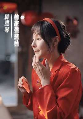 亲爱的别来无恙全集(大结局)