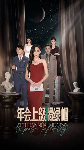 网恋对象是毒舌总裁第35集