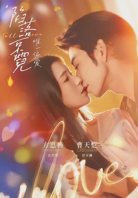 陷落京霓：唯一偏爱(全集)