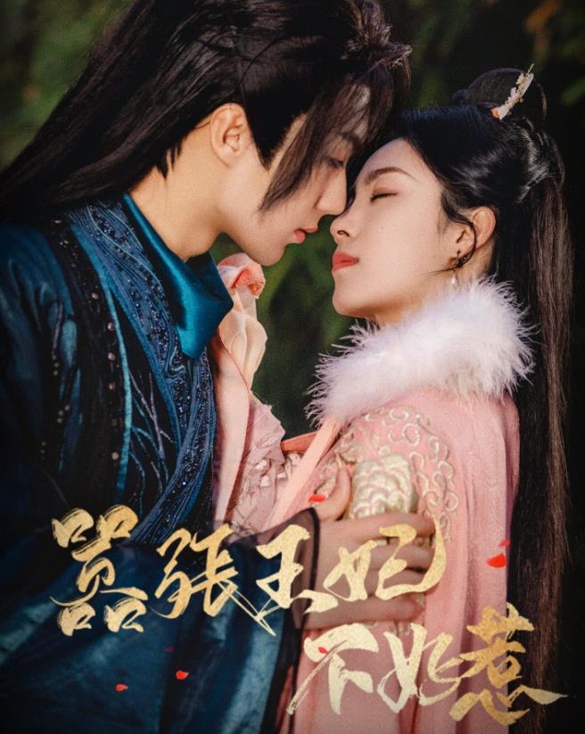 嚣张王妃不好惹第02集